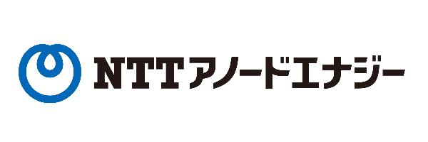 NTTアノードエナジー株式会社